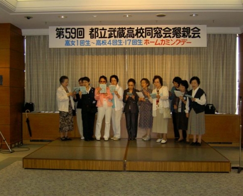 2005年総会懇親会で校歌を斉唱する高女の先輩たち