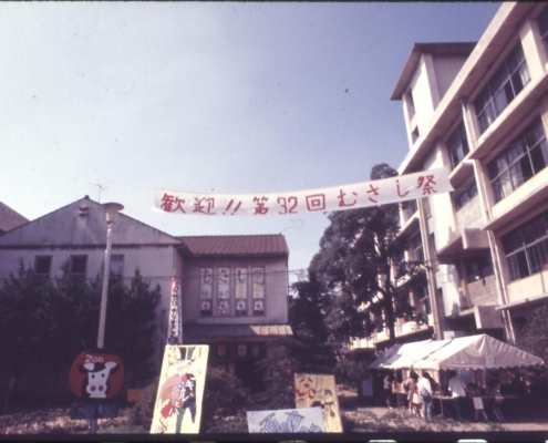 1972年文化祭