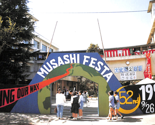1993年文化祭